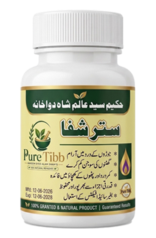 70 Shafa PureTibb Bottle